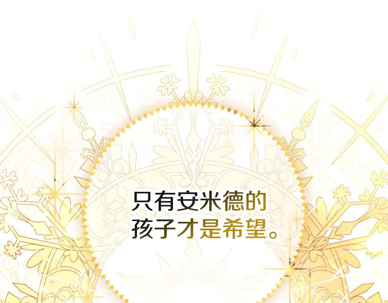 第45话 你真的会死吗 第79页
