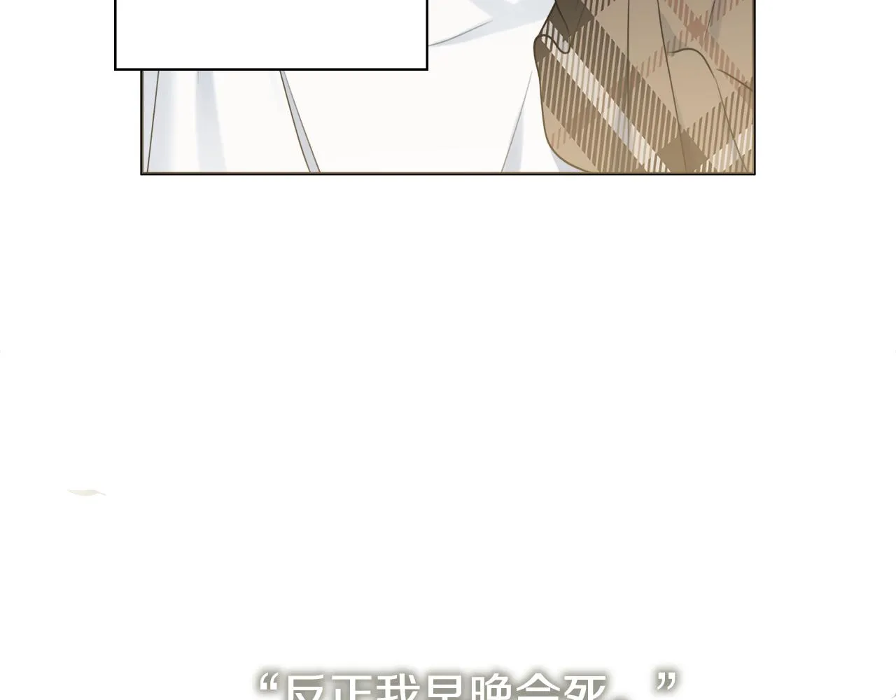 第45话 你真的会死吗 第93页