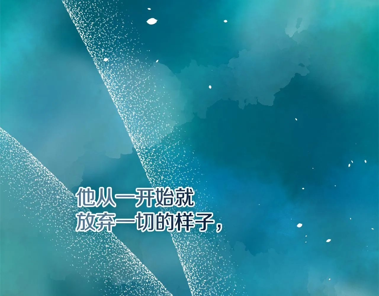 第45话 你真的会死吗 第96页