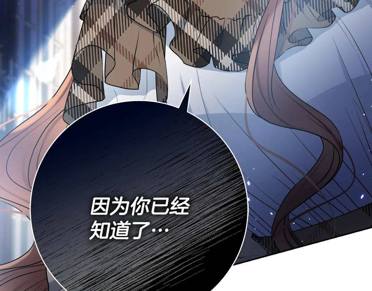 第45话 你真的会死吗 第102页