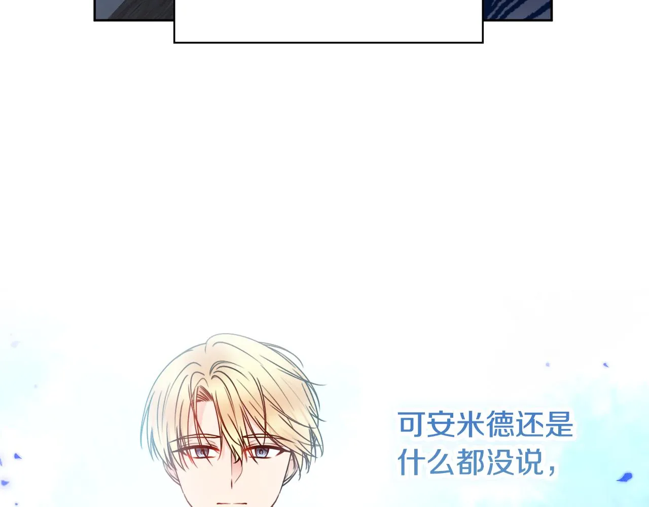 第45话 你真的会死吗 第105页