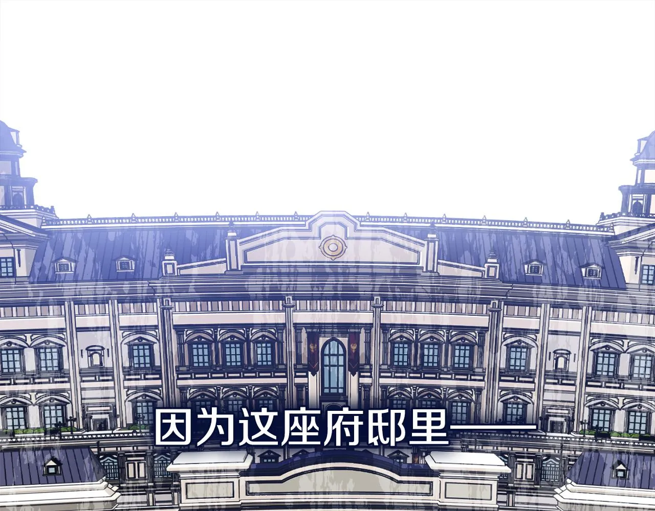 第45话 你真的会死吗 第109页
