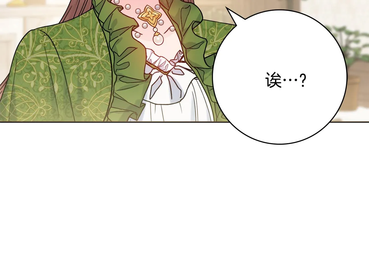 第53话 撑腰 第70页
