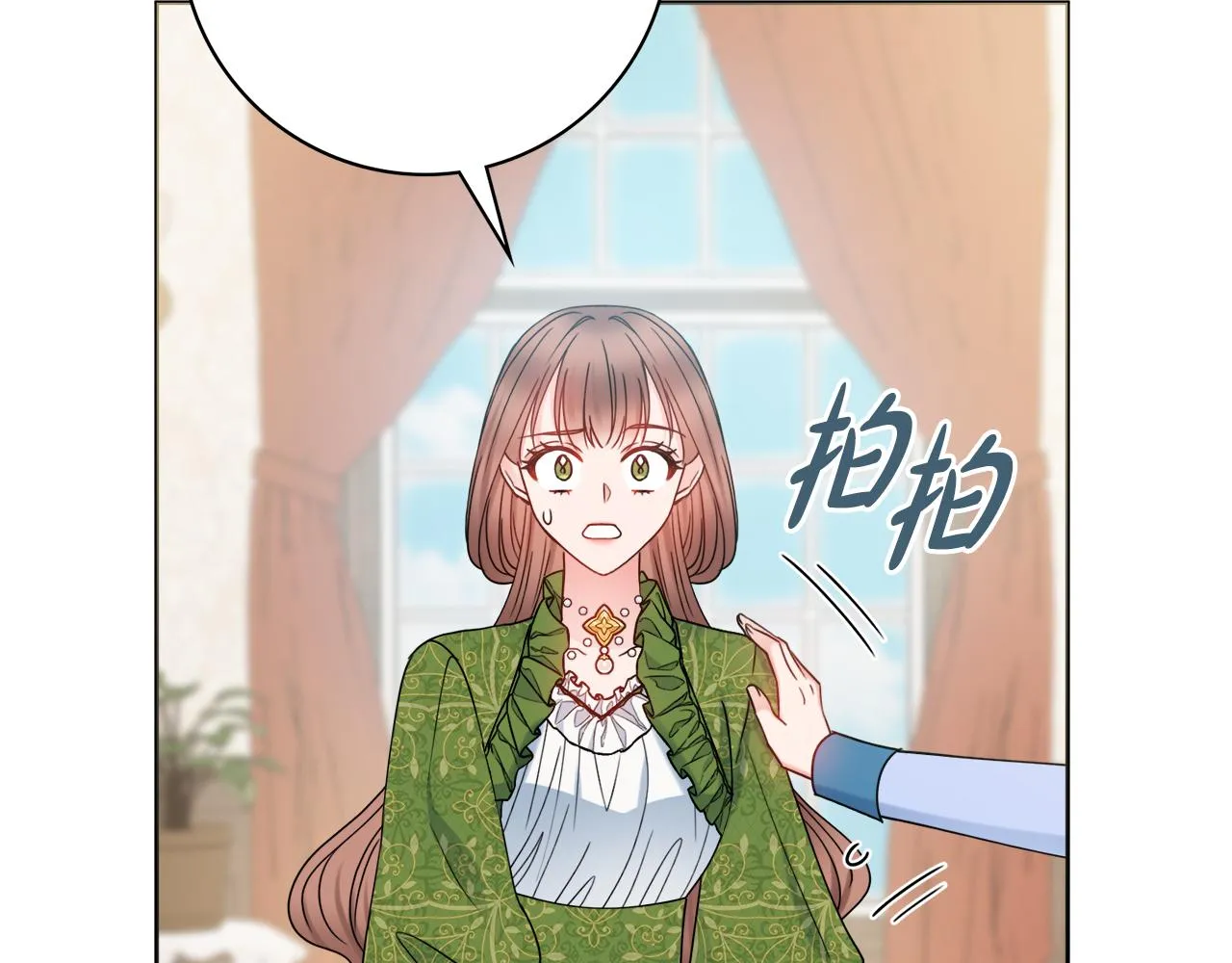 第53话 撑腰 第74页