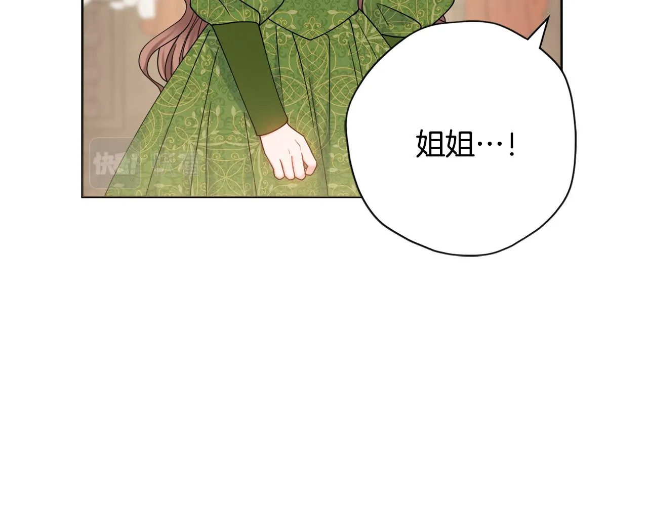 第53话 撑腰 第75页