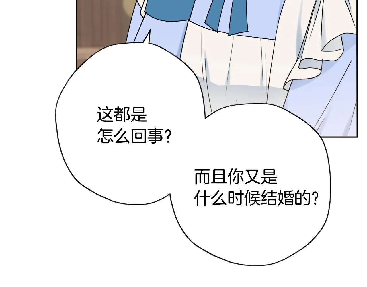 第53话 撑腰 第77页