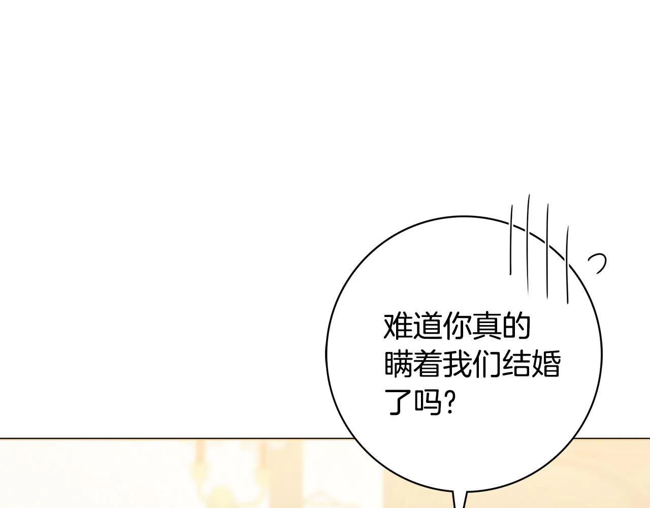 第53话 撑腰 第78页