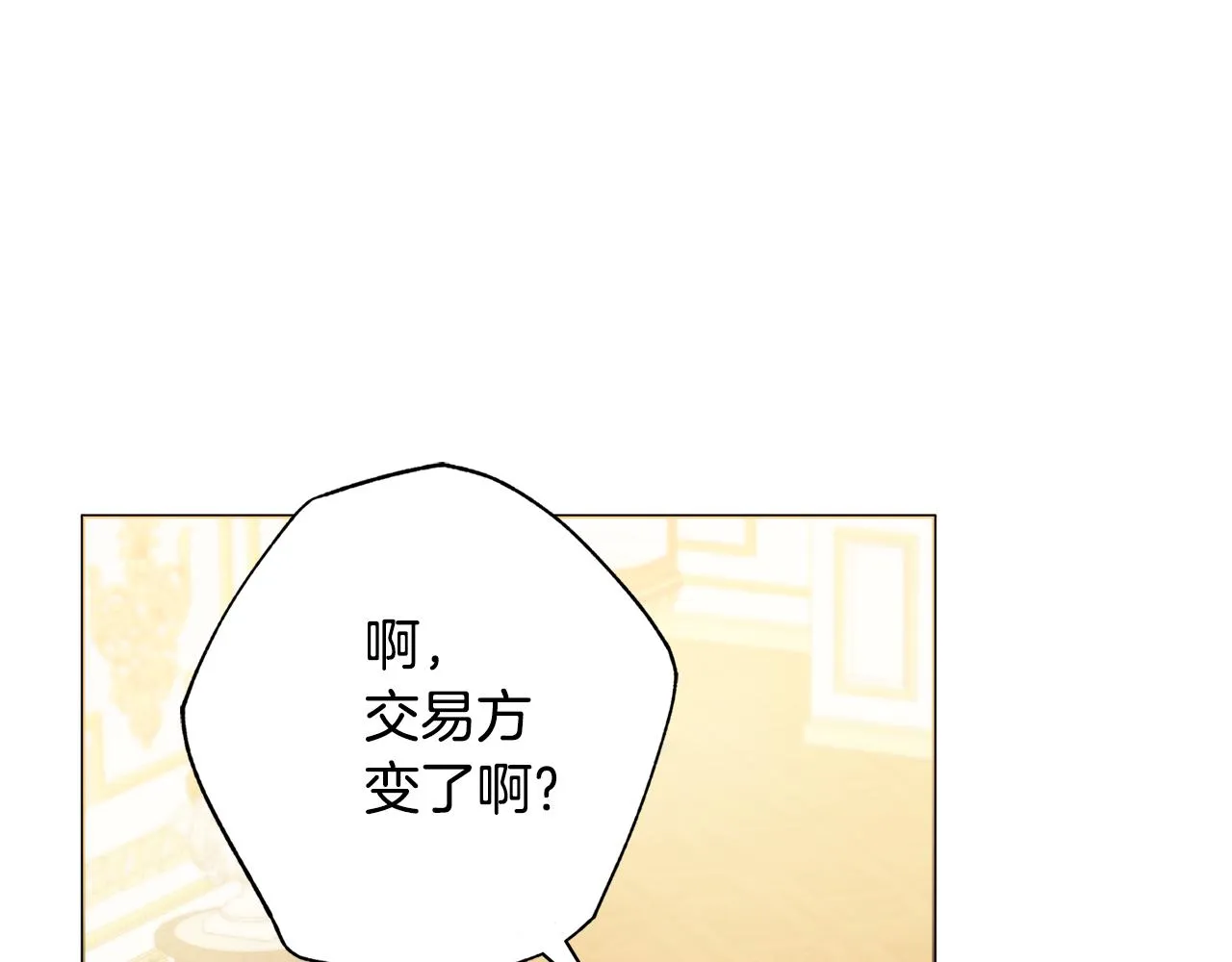 第21话 吃醋 第100页