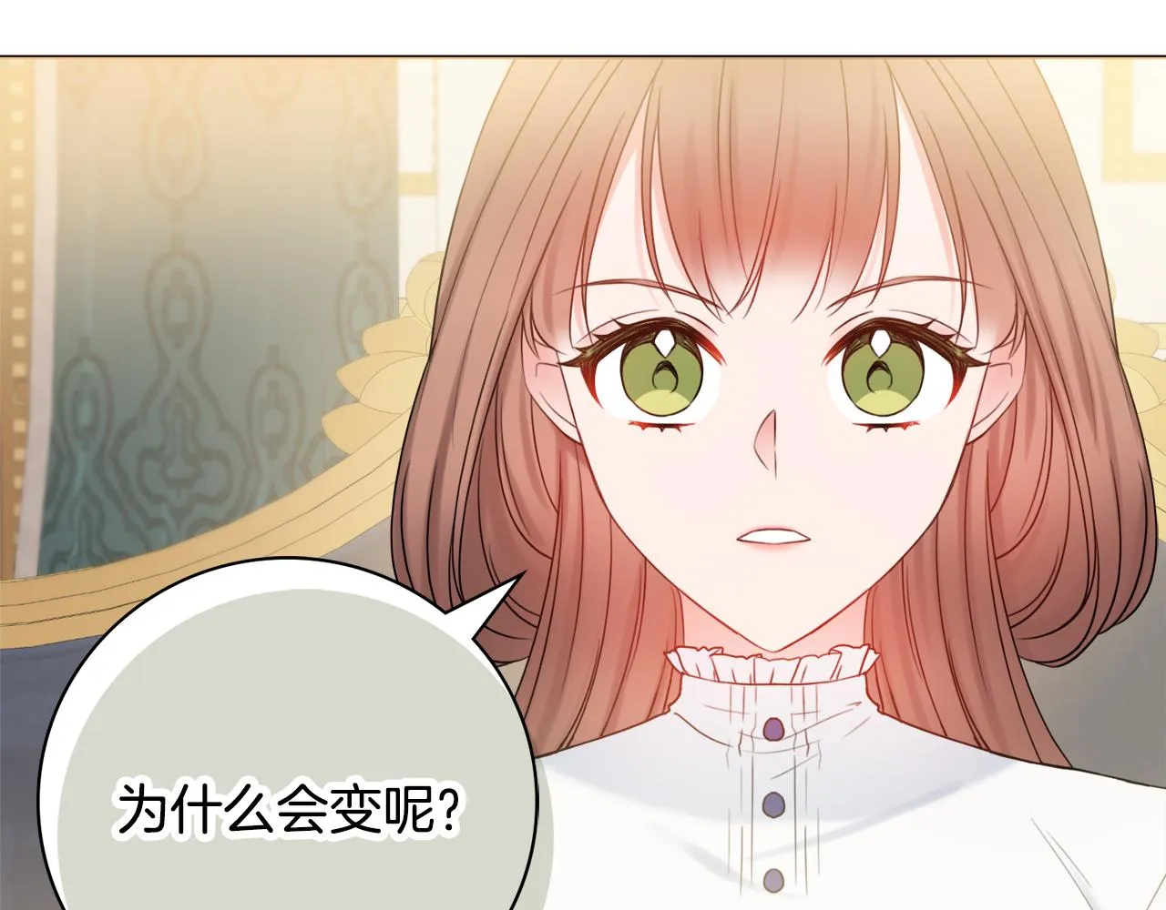 第21话 吃醋 第105页