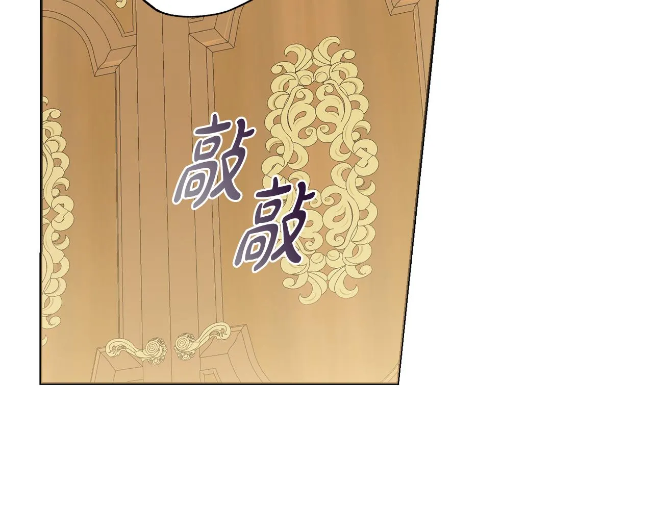 第21话 吃醋 第119页
