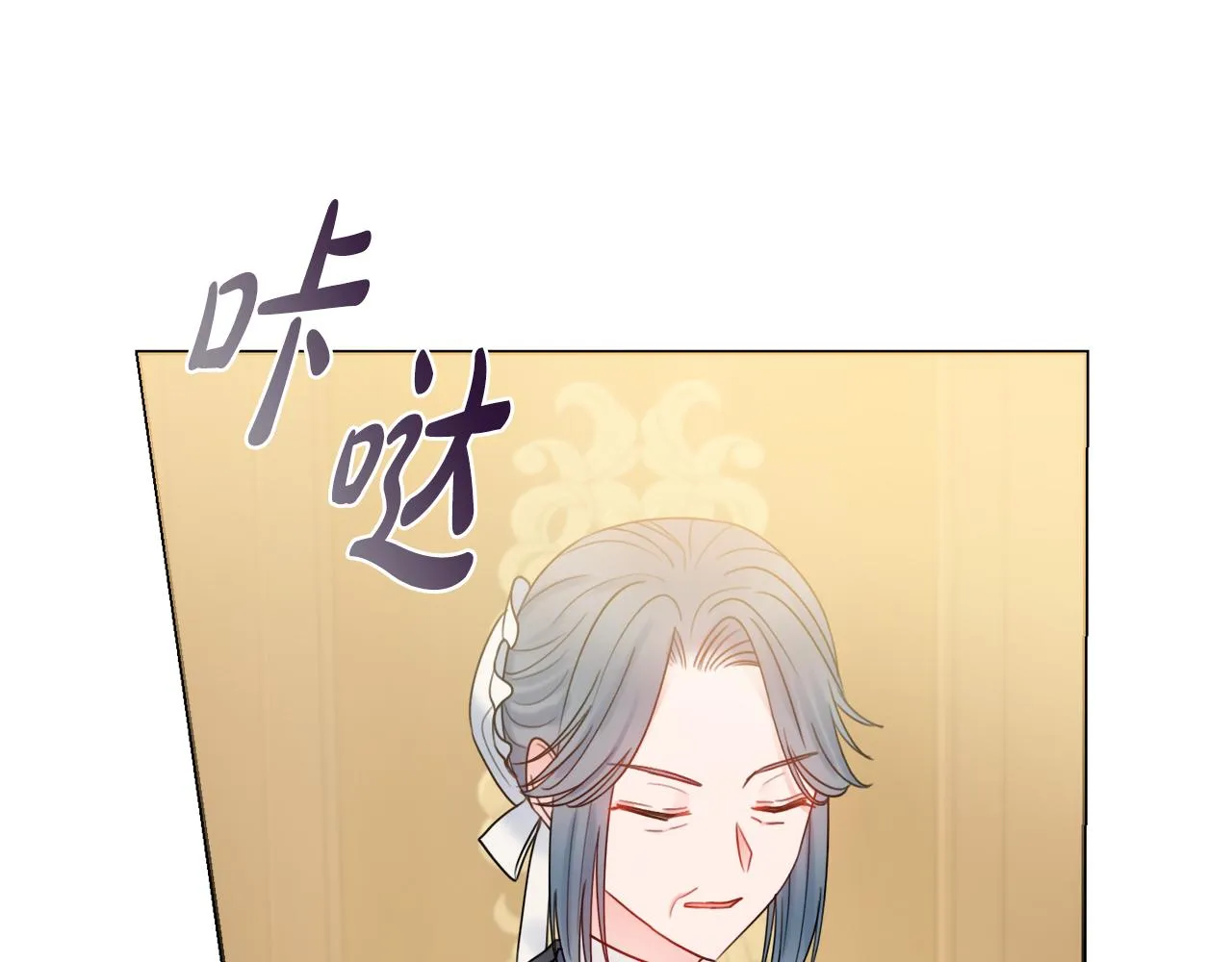 第21话 吃醋 第120页