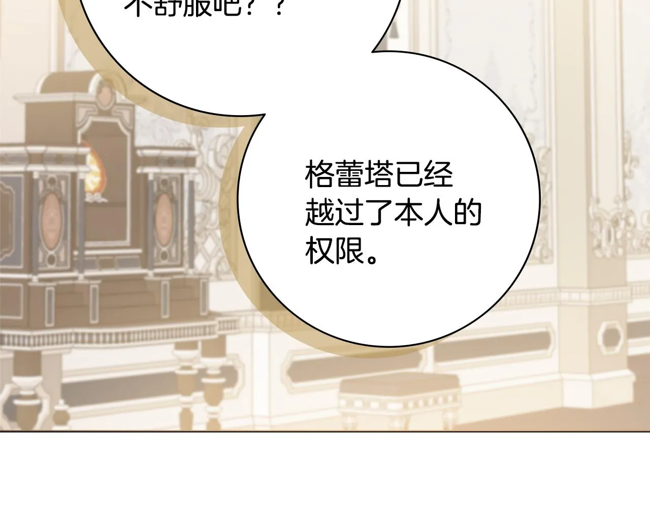 第20话 帮忙 第17页