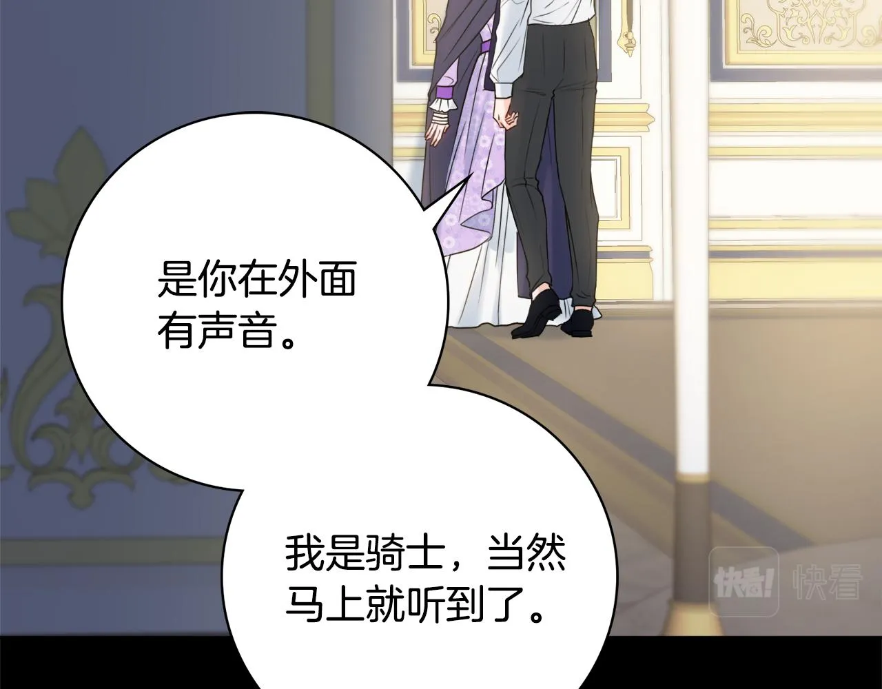 第19话 救美 第15页