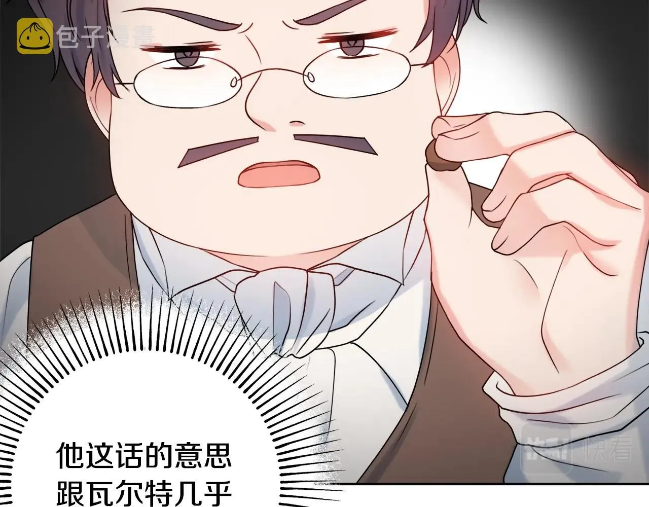 第16话 动心 第112页