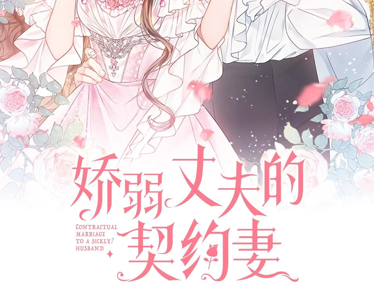 第14话 调查药方 第2页