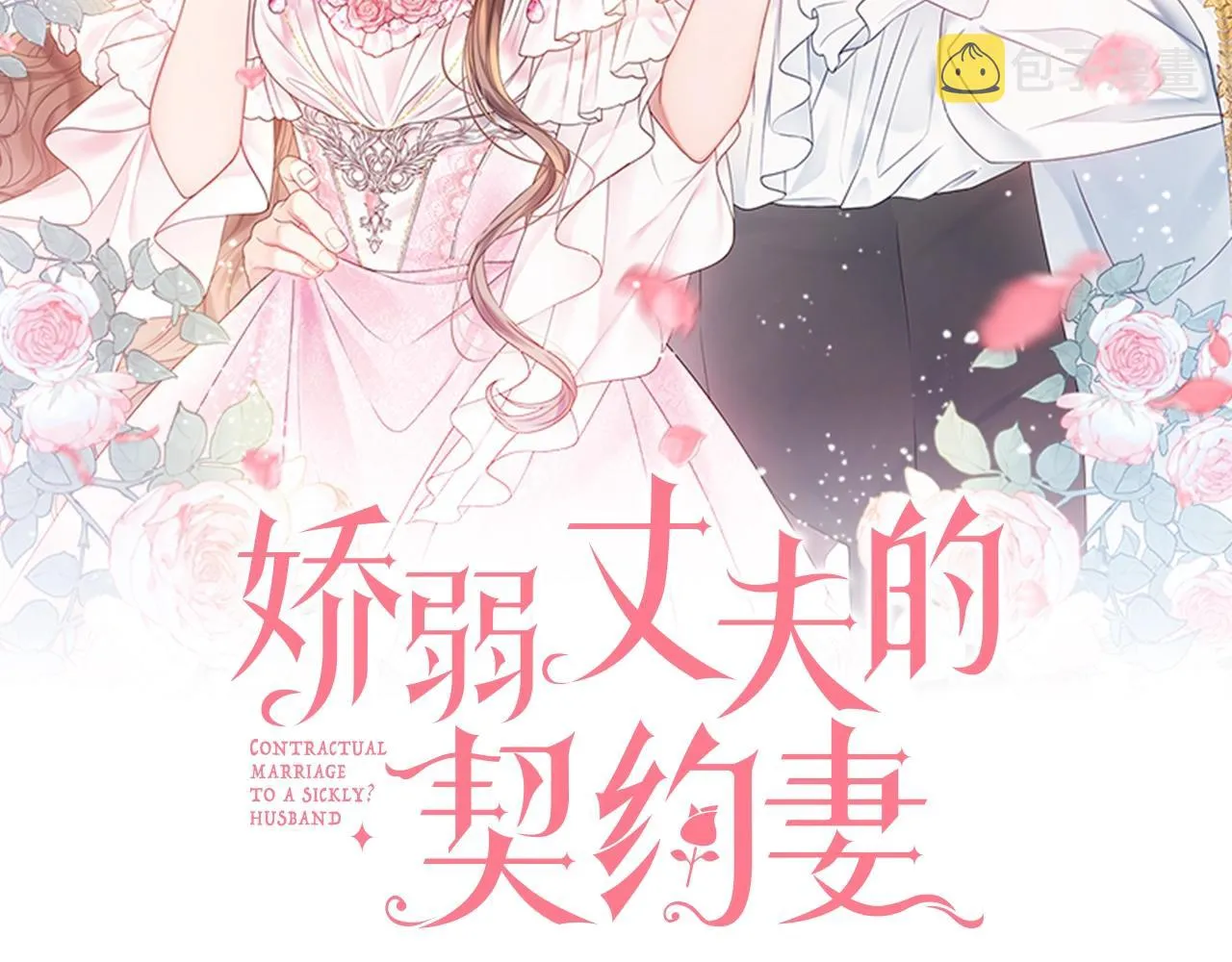 第13话 反派浮出？ 第2页