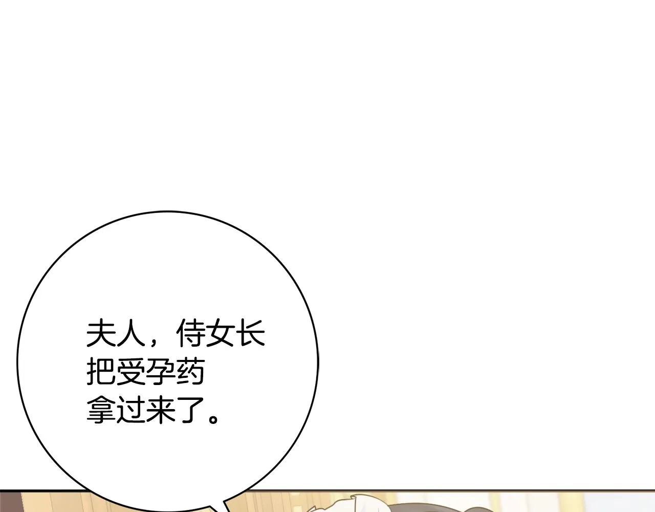 第12话 遇蛇！ 第140页