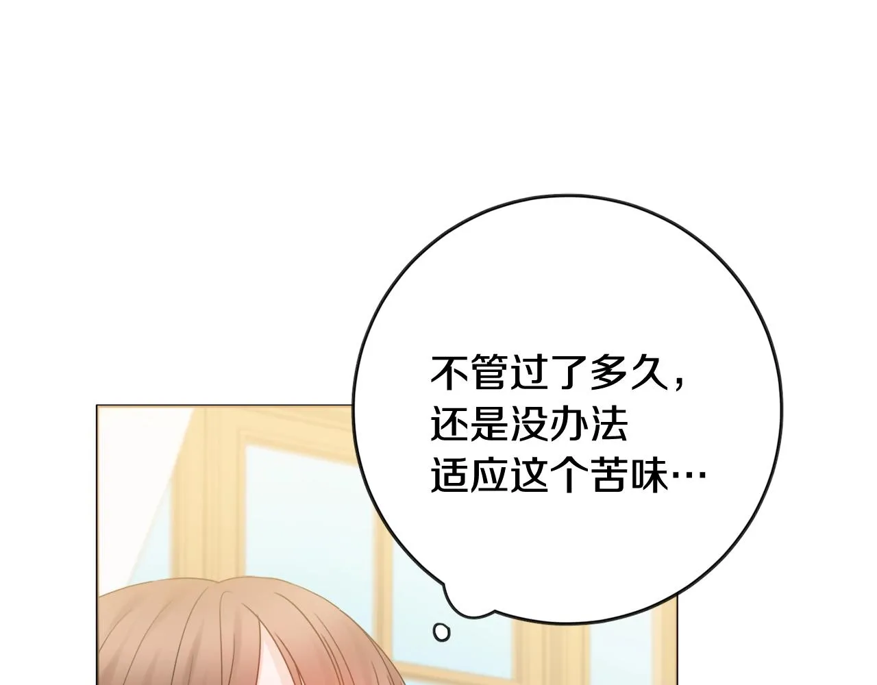 第12话 遇蛇！ 第148页