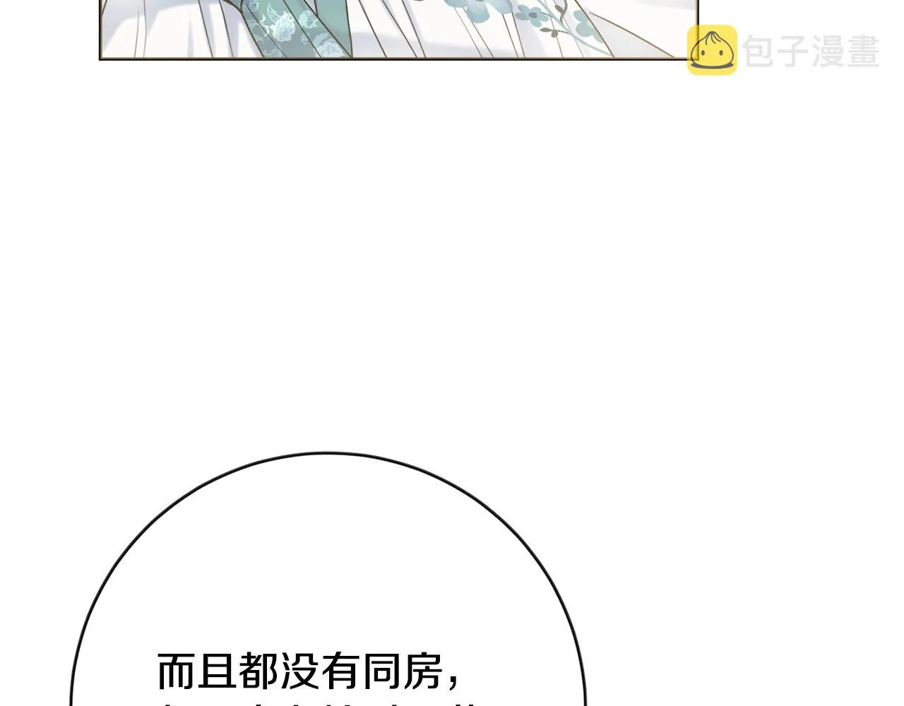第12话 遇蛇！ 第150页