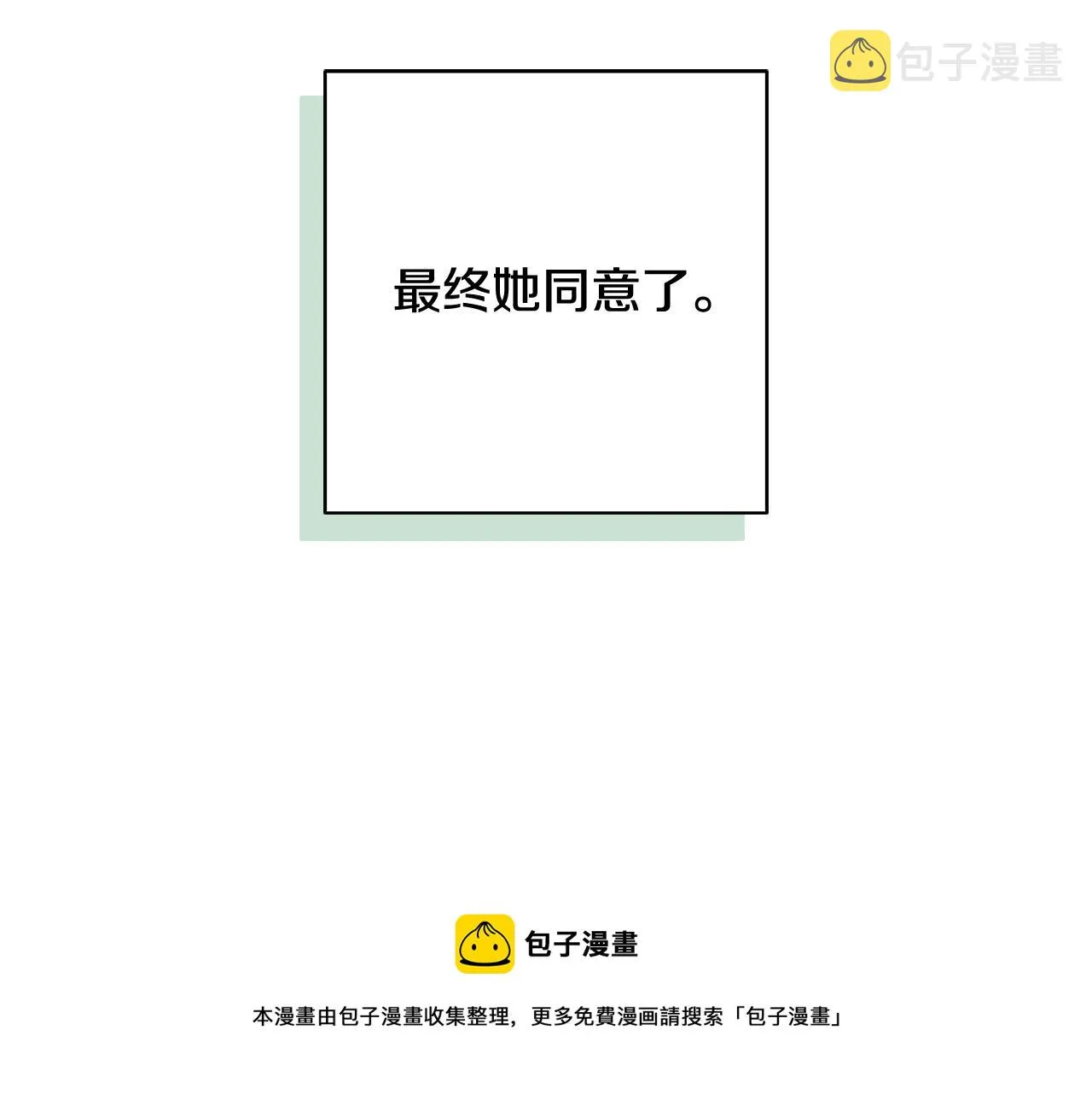 第10话 改造厨房 第101页