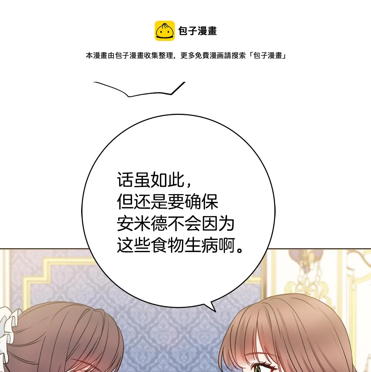 第10话 改造厨房 第129页