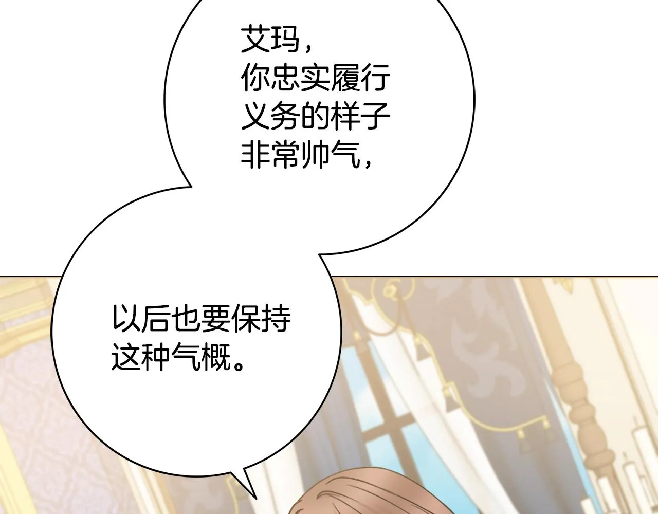 第10话 改造厨房 第131页