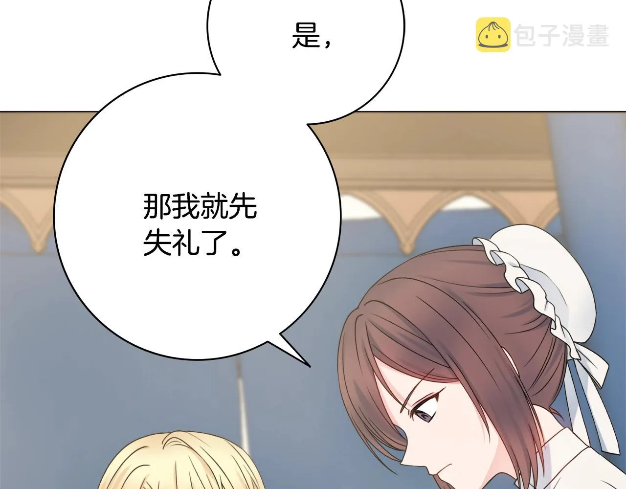 第10话 改造厨房 第138页