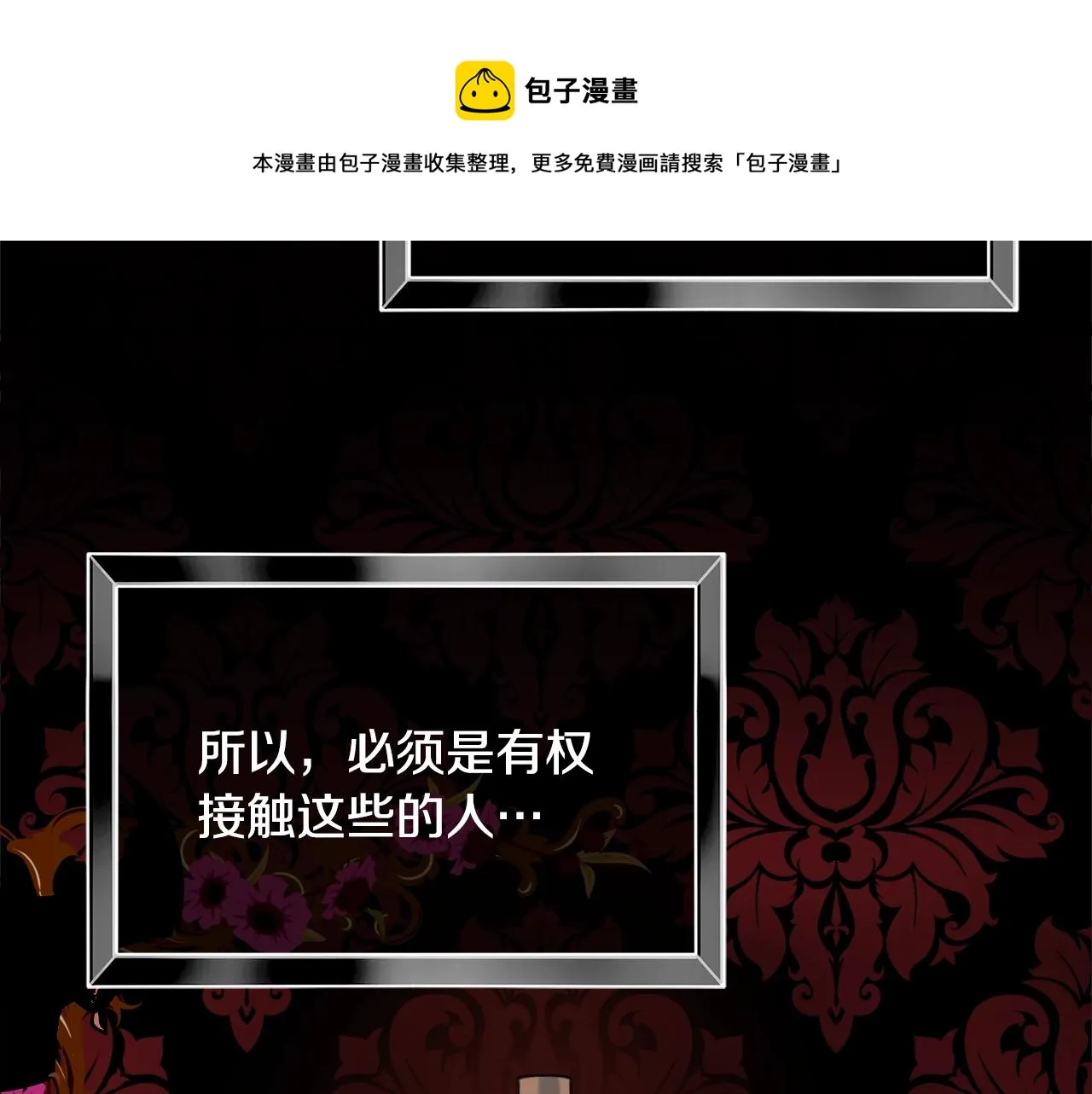 第9话 这恩爱太秀了~ 第113页