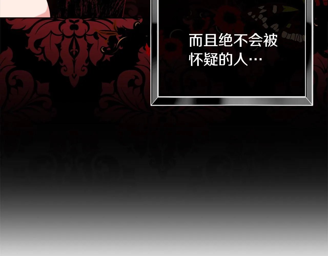 第9话 这恩爱太秀了~ 第115页