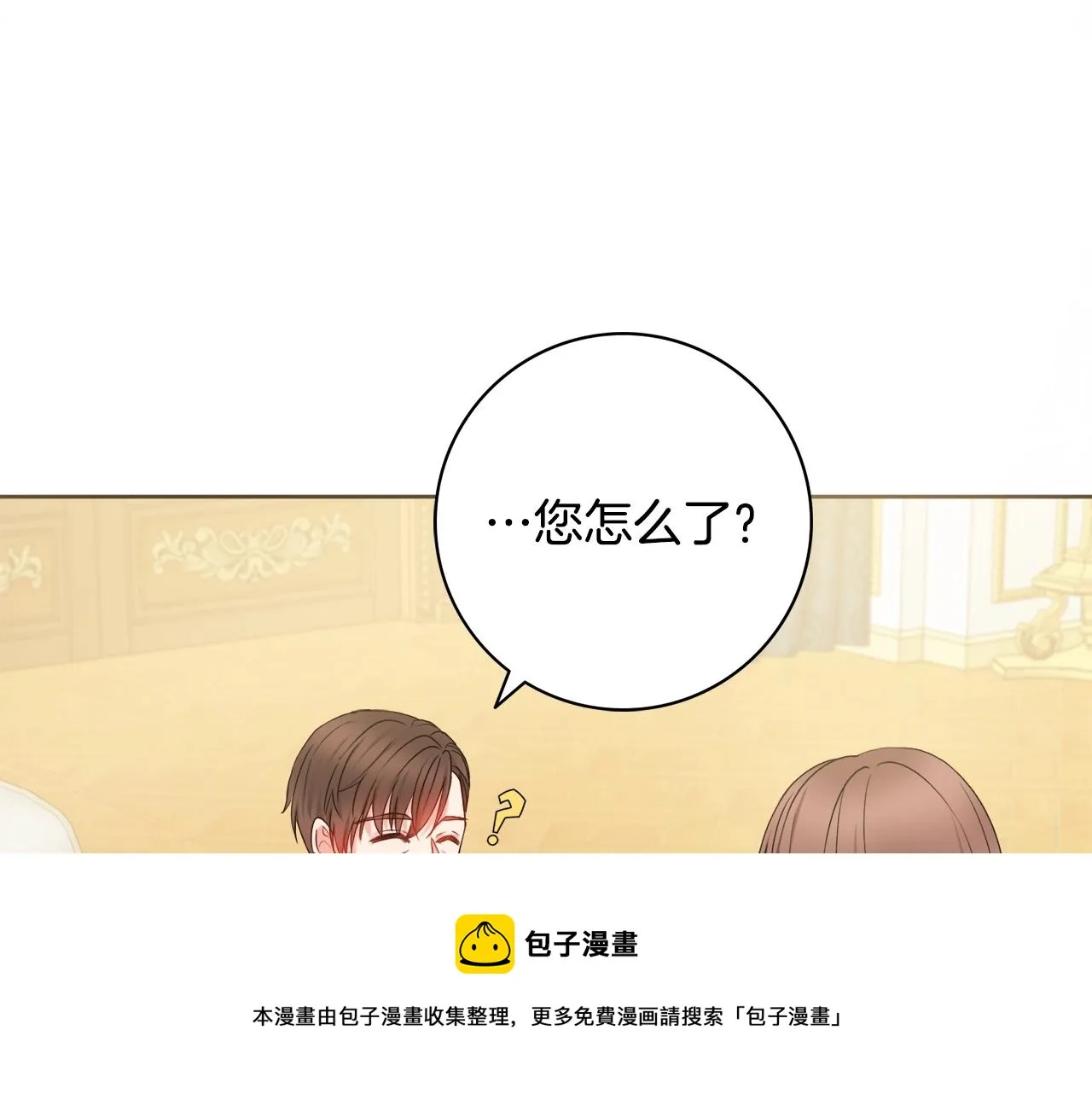 第9话 这恩爱太秀了~ 第117页