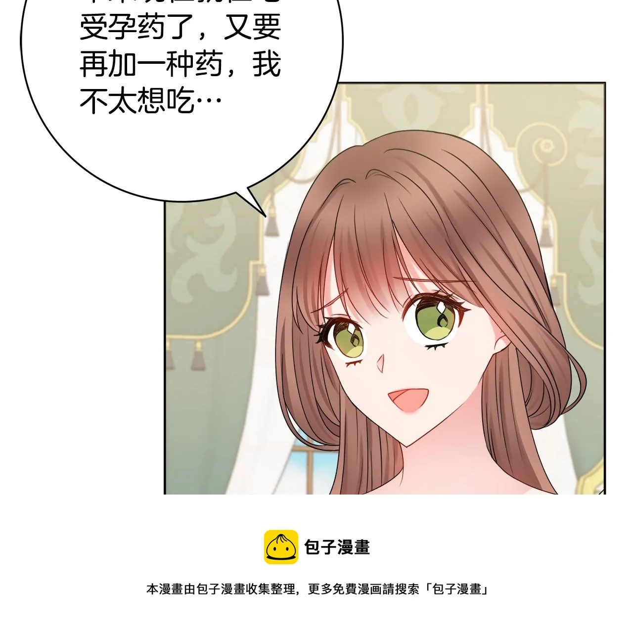第9话 这恩爱太秀了~ 第121页