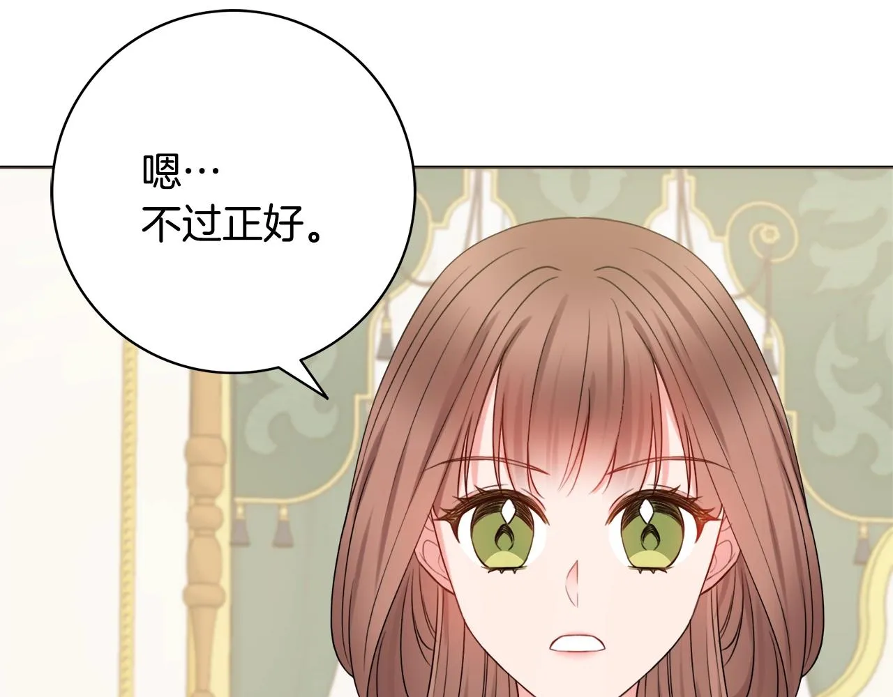 第9话 这恩爱太秀了~ 第124页
