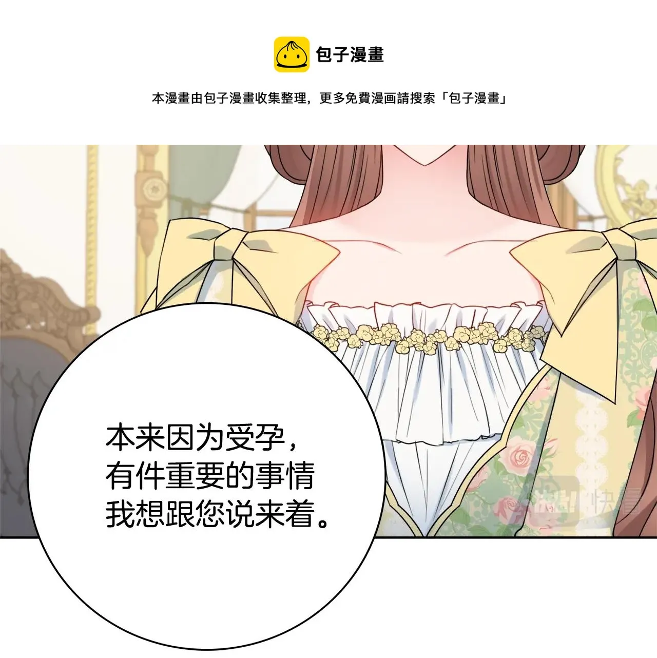 第9话 这恩爱太秀了~ 第125页