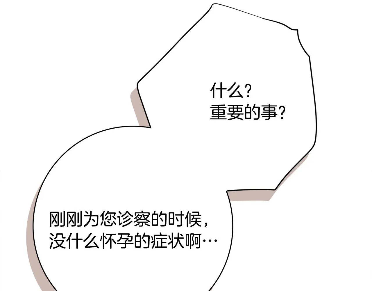 第9话 这恩爱太秀了~ 第126页