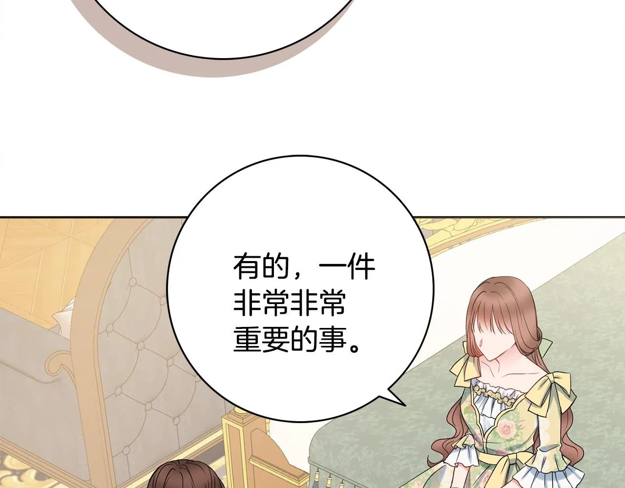 第9话 这恩爱太秀了~ 第127页