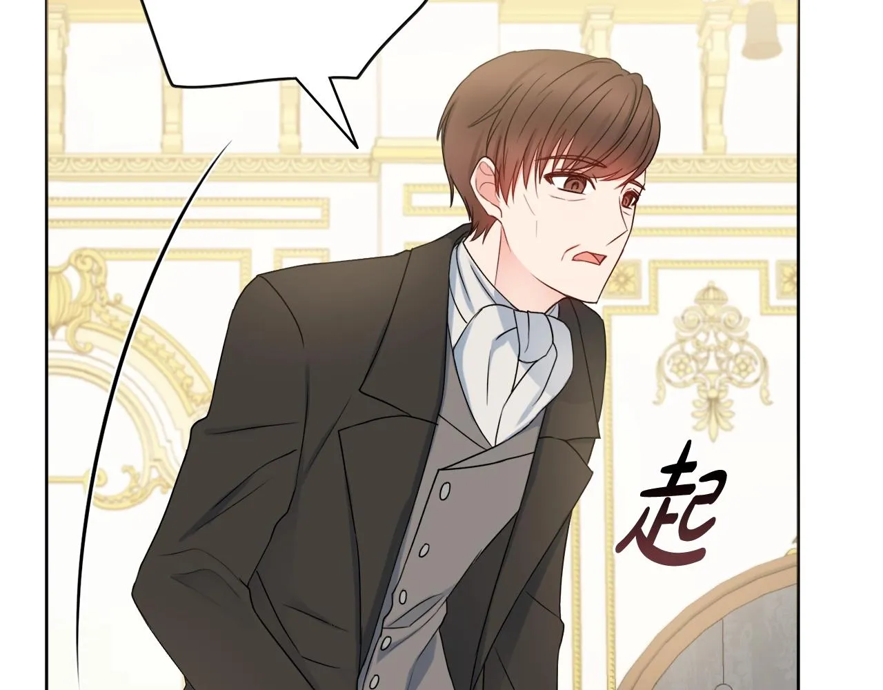 第9话 这恩爱太秀了~ 第136页