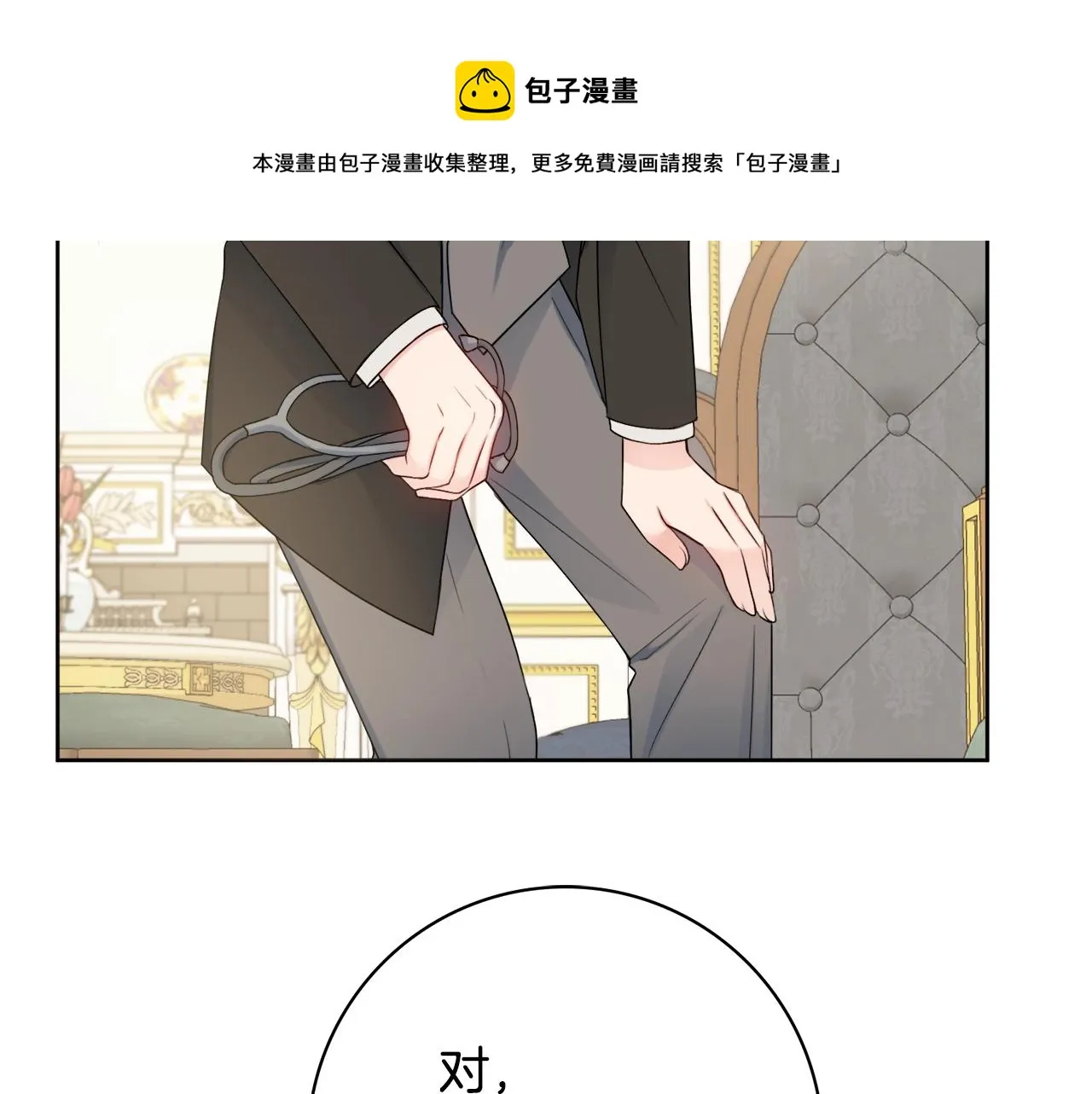 第9话 这恩爱太秀了~ 第137页