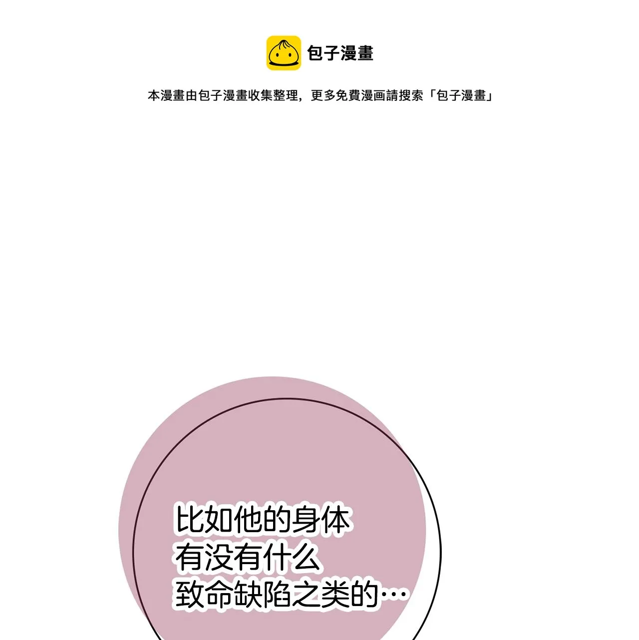 第9话 这恩爱太秀了~ 第141页