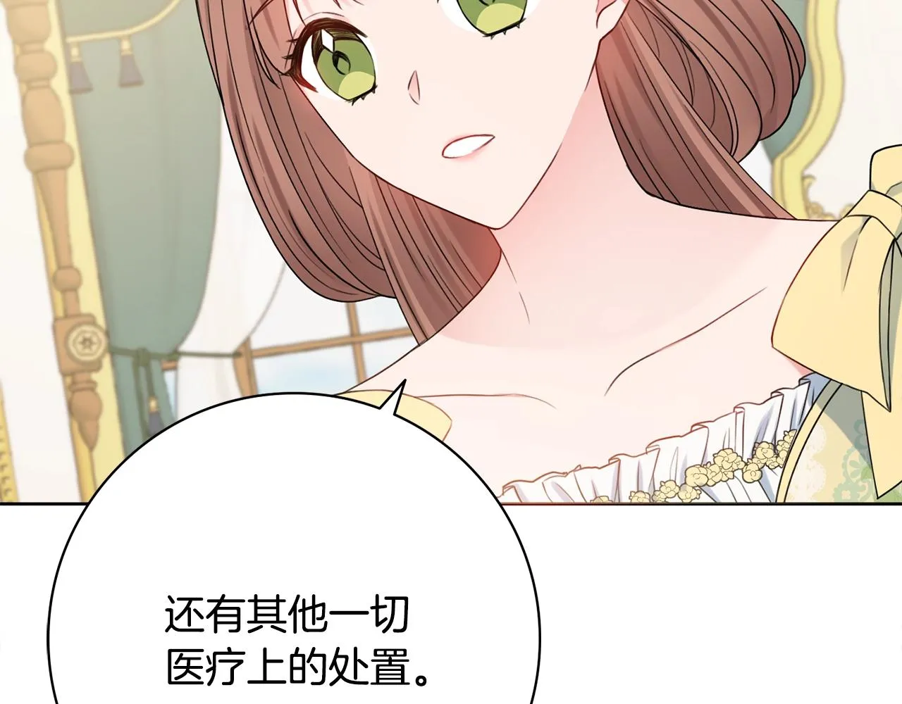 第9话 这恩爱太秀了~ 第146页