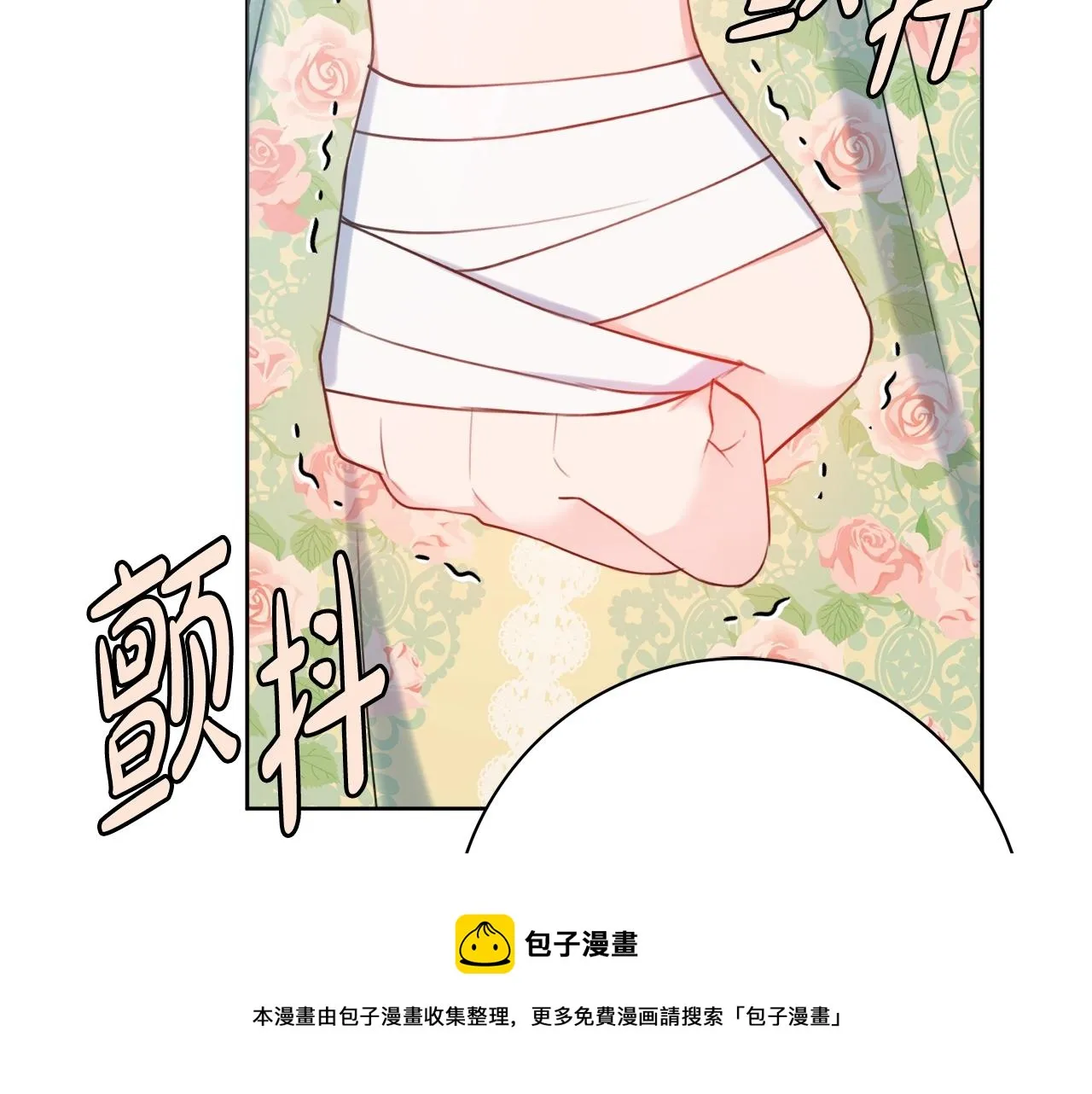 第8话 谁想生你的孩子？ 第149页