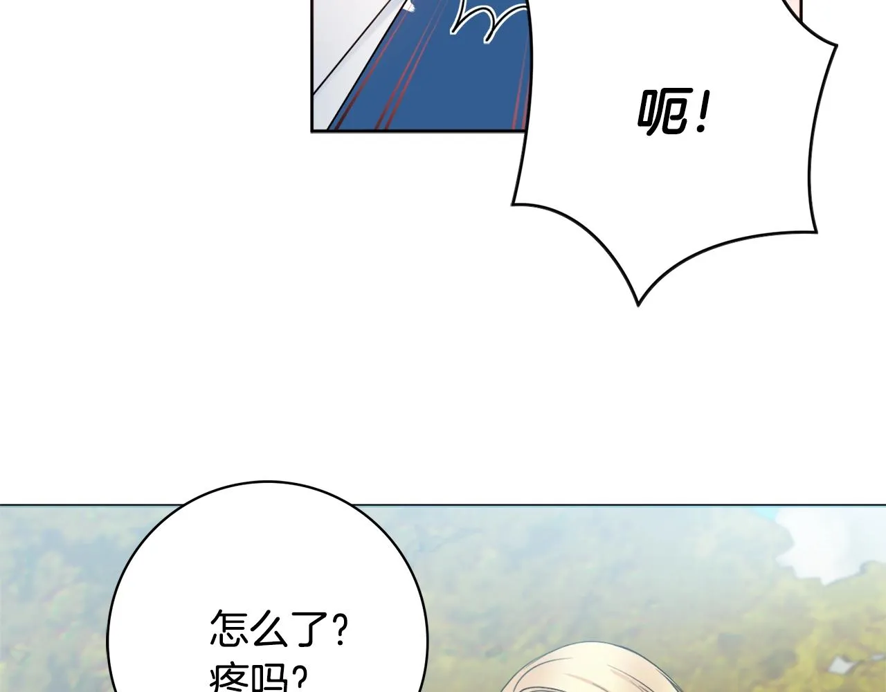 第8话 谁想生你的孩子？ 第167页