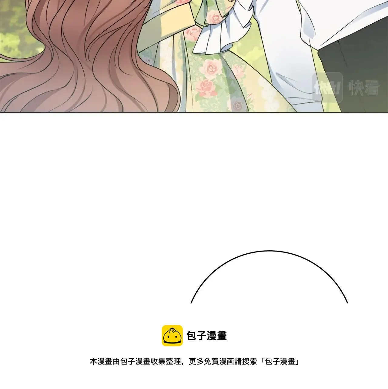 第8话 谁想生你的孩子？ 第169页