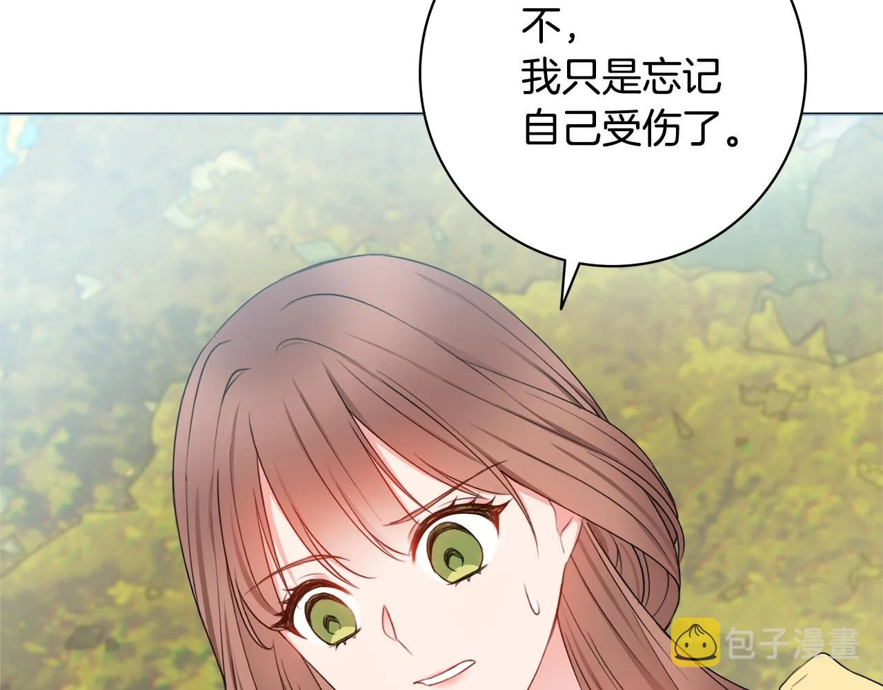 第8话 谁想生你的孩子？ 第170页
