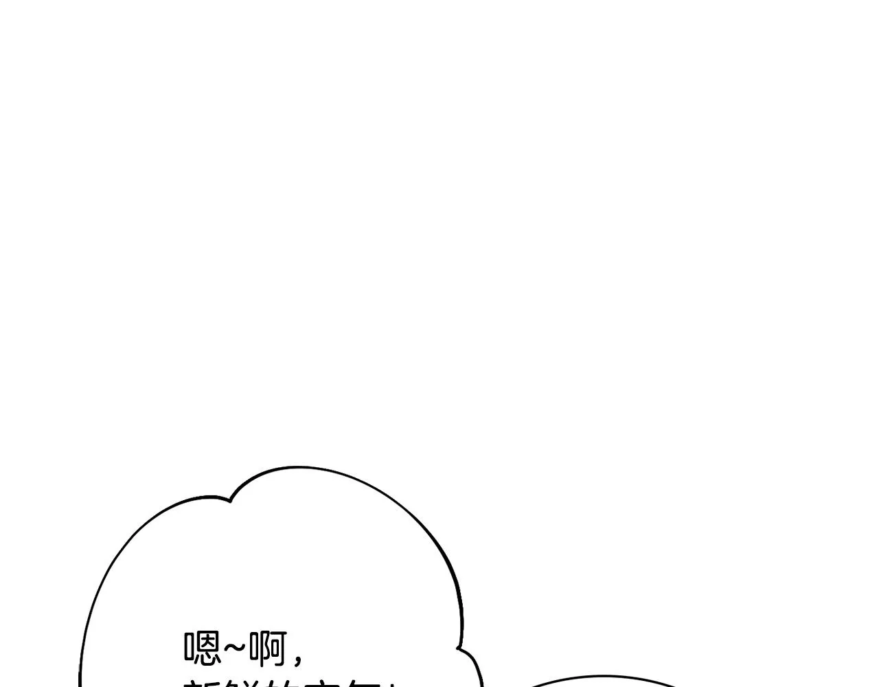 第7话 老公服软？ 第139页