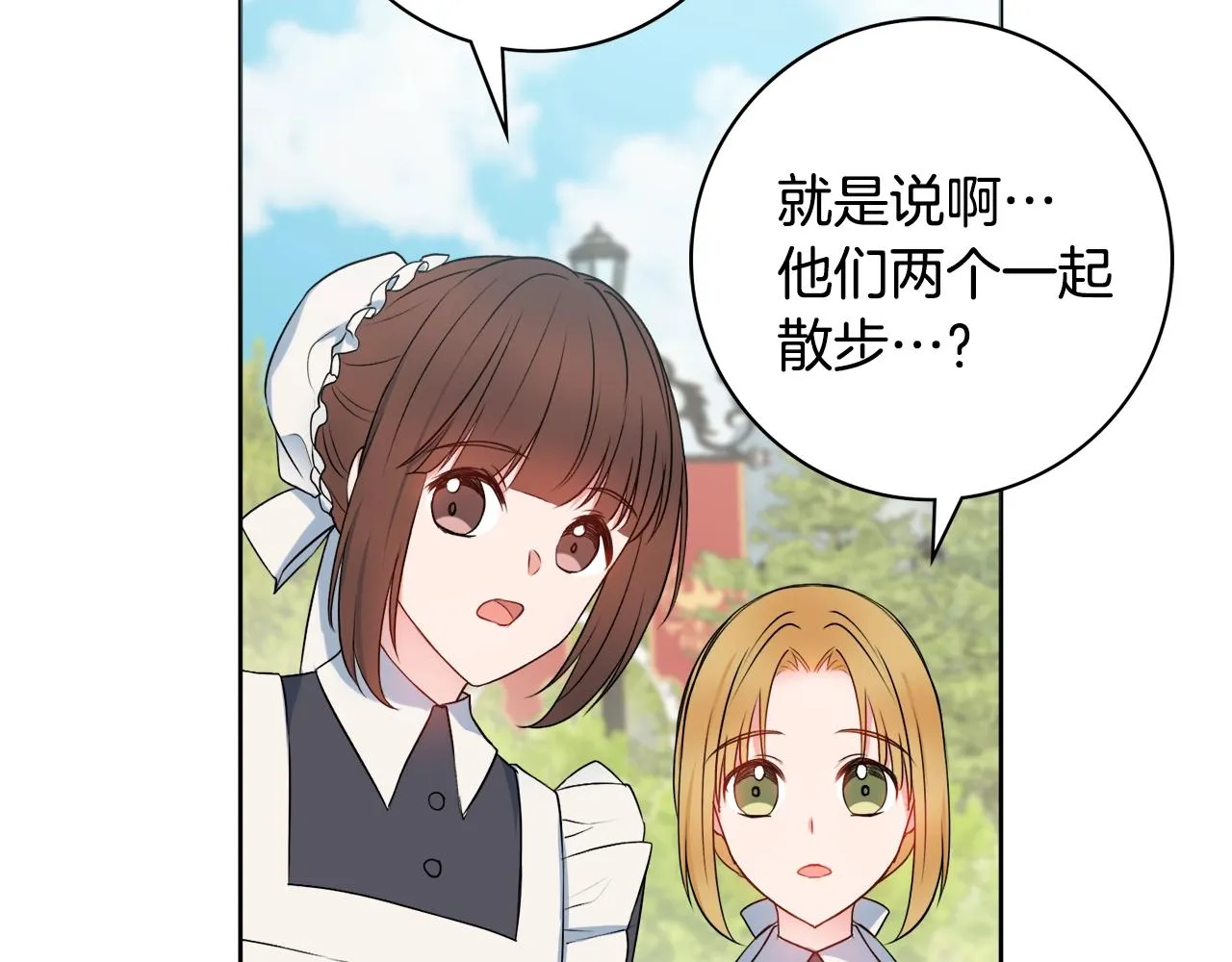 第7话 老公服软？ 第143页