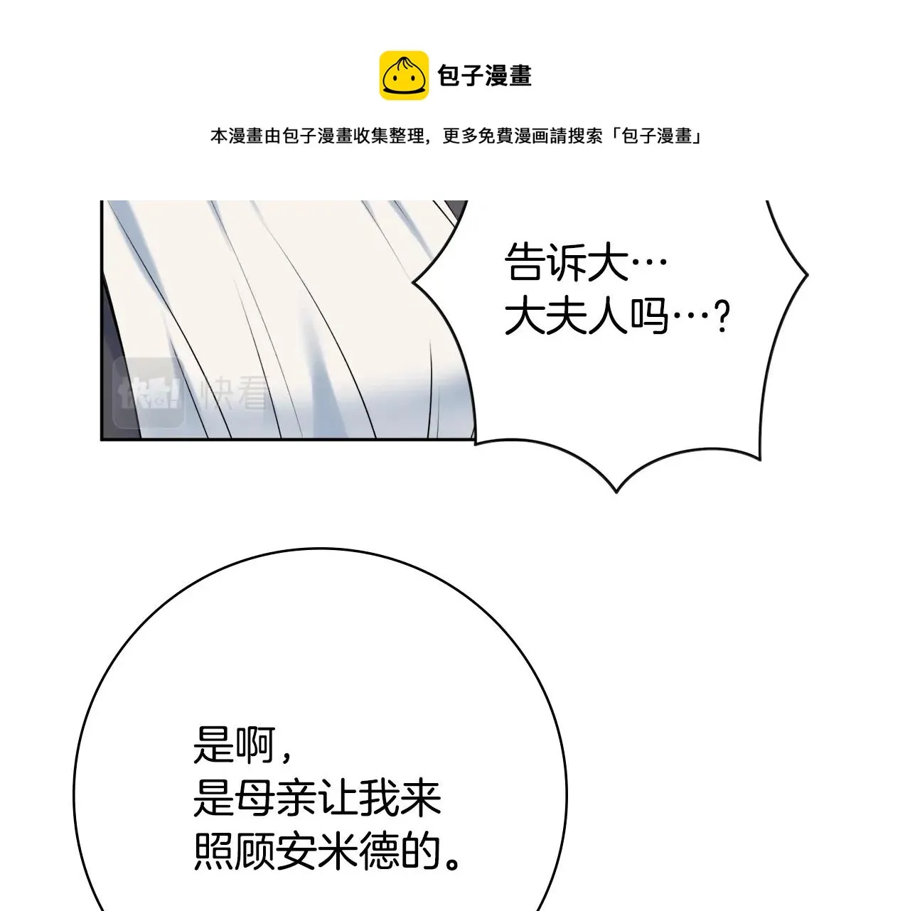 第6话 一招致胜 第141页