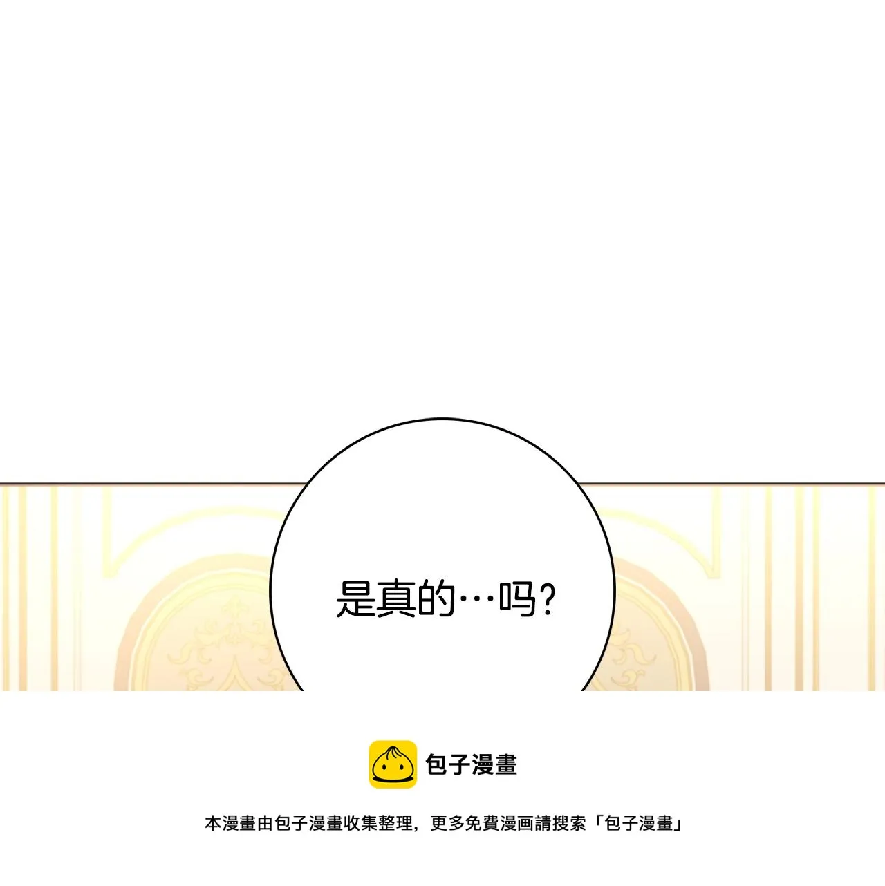 第6话 一招致胜 第145页