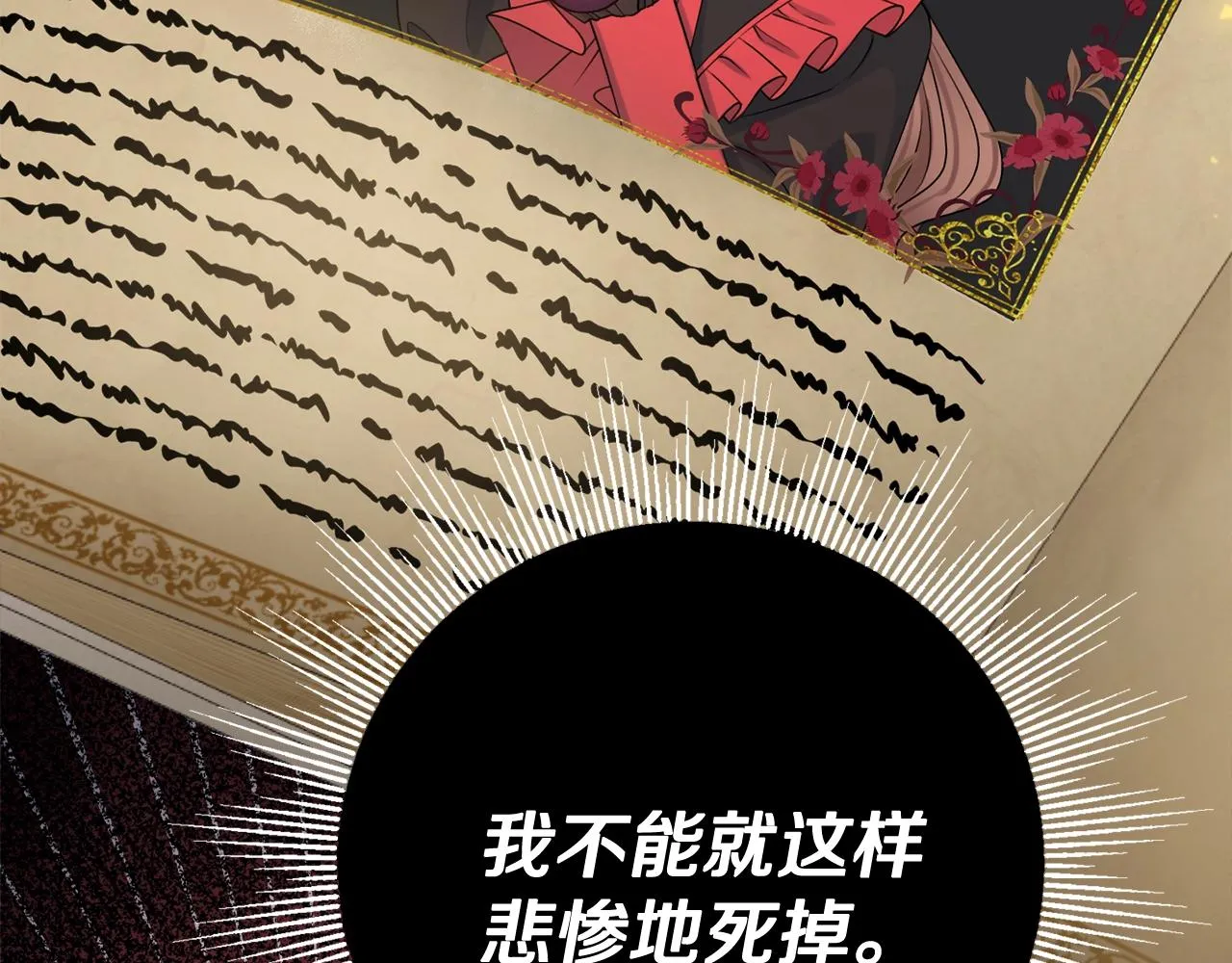 第5话 各取所需 第156页