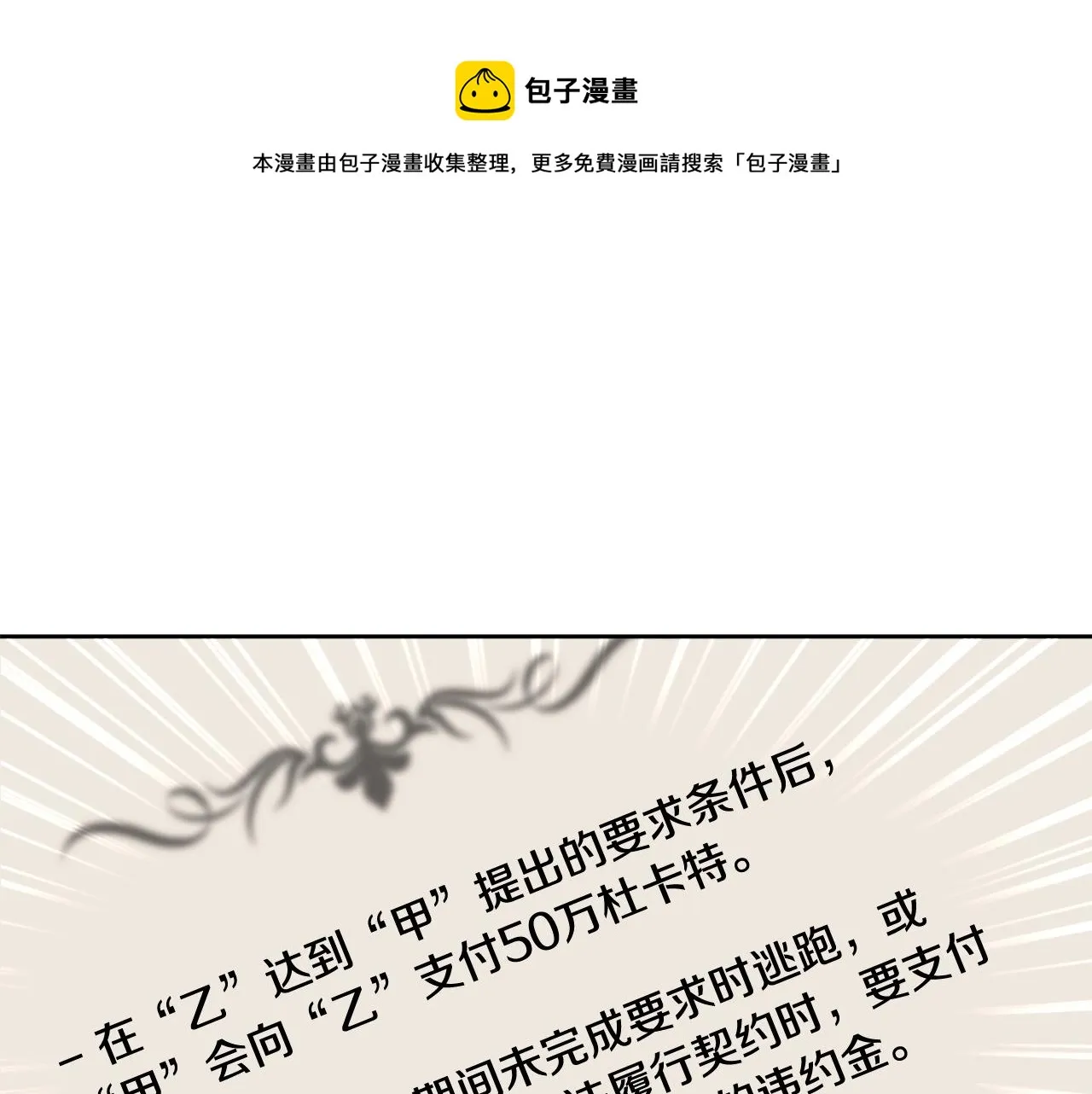 第5话 各取所需 第161页