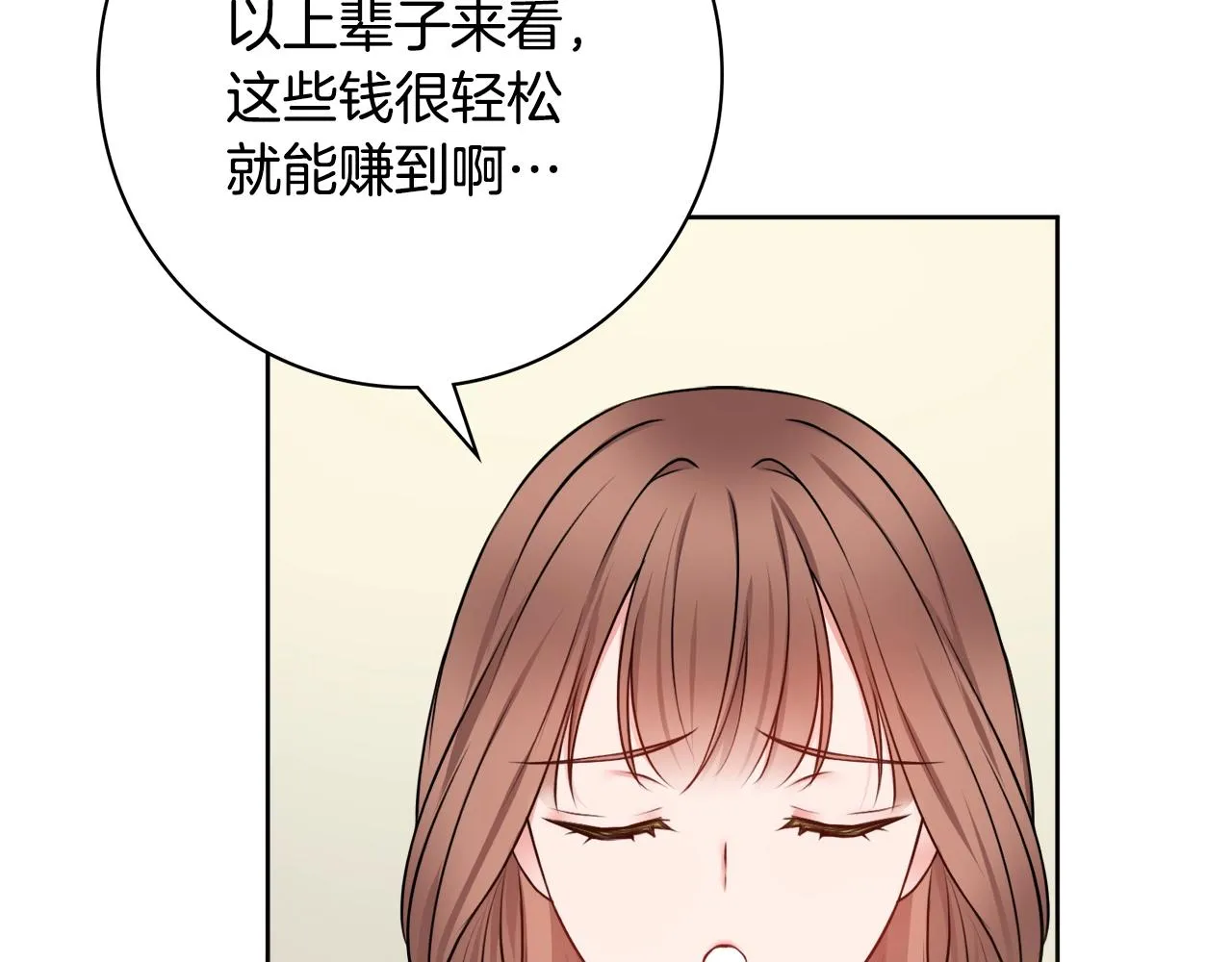 第5话 各取所需 第163页
